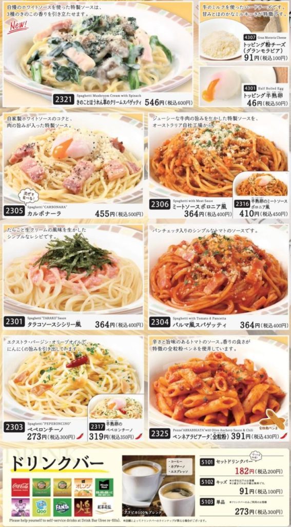 パスタ