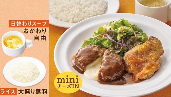 画像: ガスト 日替わり ランチ 月曜日